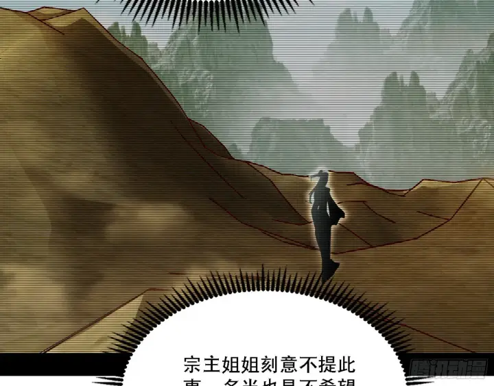 漫画《我为邪帝》人生演变第81张图