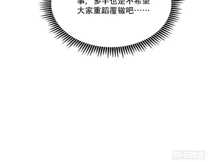 漫画《我为邪帝》人生演变第82张图