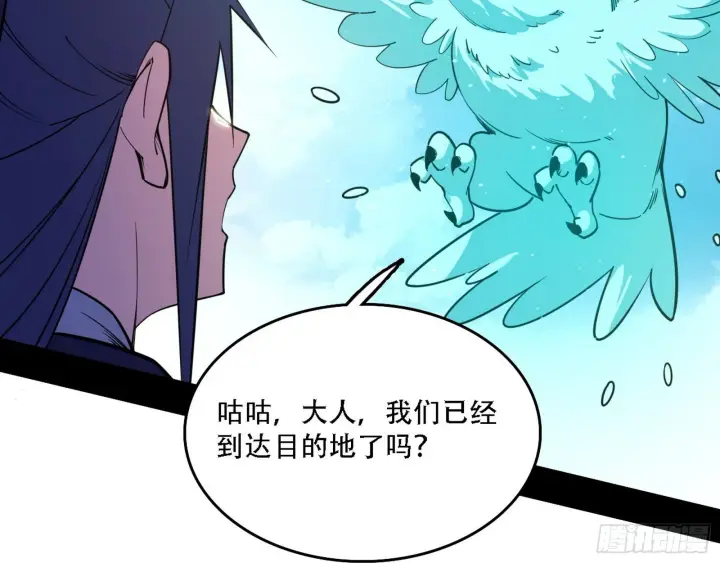漫画《我为邪帝》人生演变第89张图