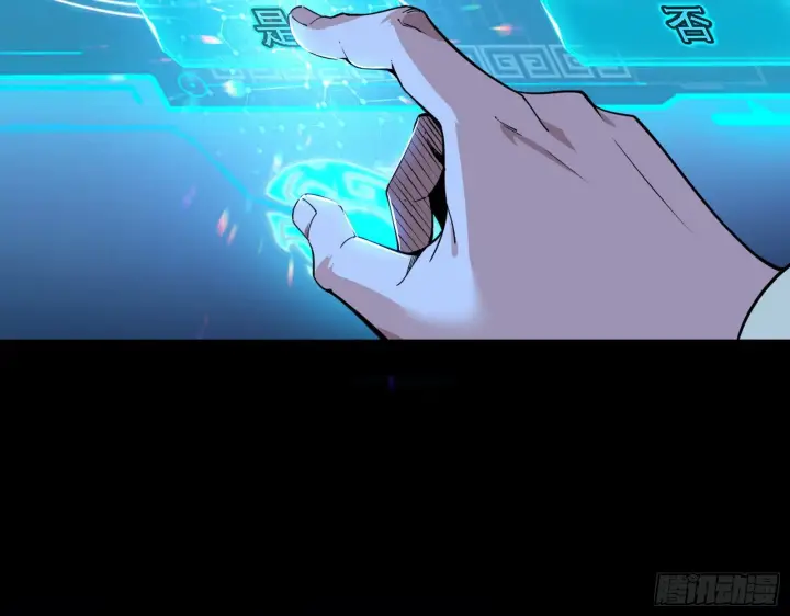 漫画《我为邪帝》人生演变第9张图