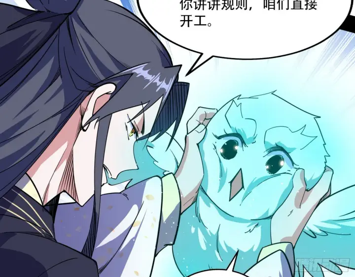 漫画《我为邪帝》人生演变第91张图