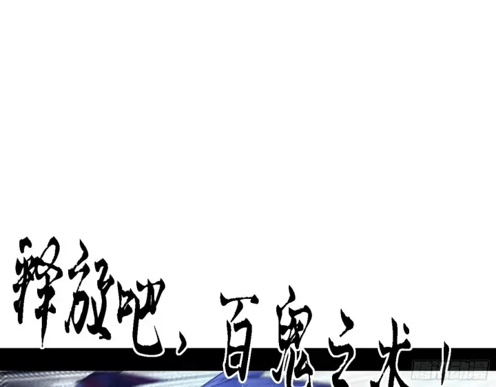 漫画《我为邪帝》人生演变第96张图