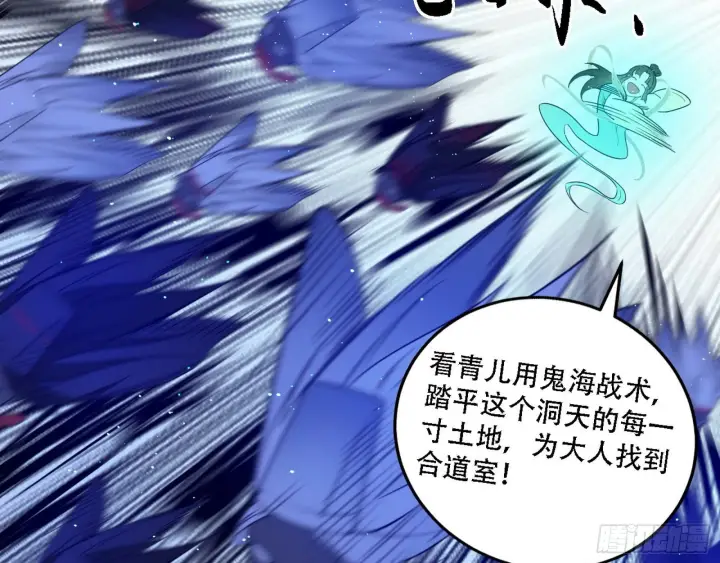 漫画《我为邪帝》人生演变第97张图