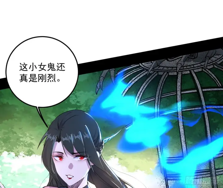漫画《我为邪帝》移形咒？寻鬼术！第10张图