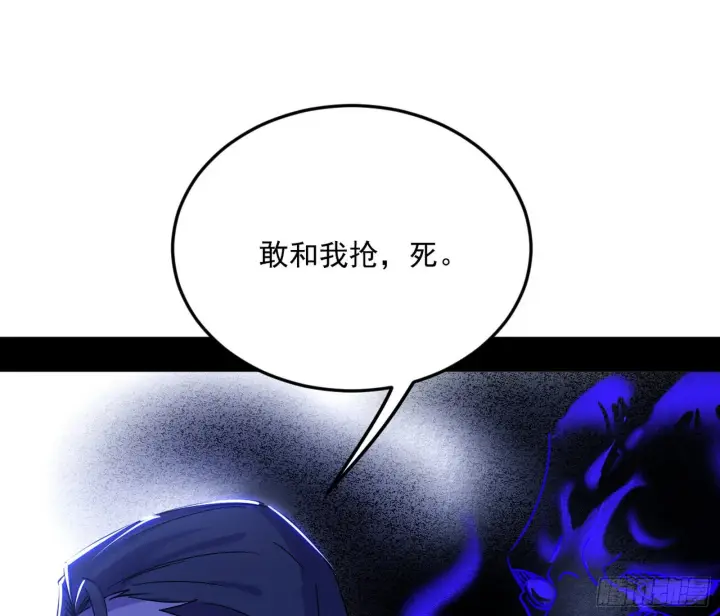 漫画《我为邪帝》移形咒？寻鬼术！第108张图