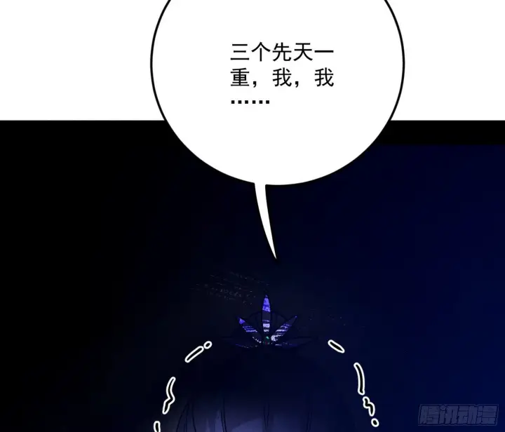 漫画《我为邪帝》移形咒？寻鬼术！第110张图