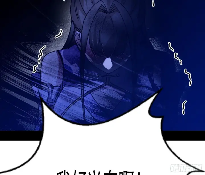 漫画《我为邪帝》移形咒？寻鬼术！第111张图