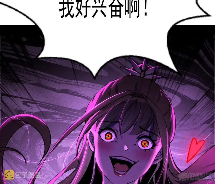 漫画《我为邪帝》移形咒？寻鬼术！第112张图
