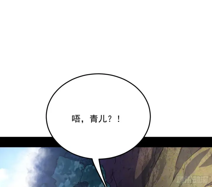漫画《我为邪帝》移形咒？寻鬼术！第13张图