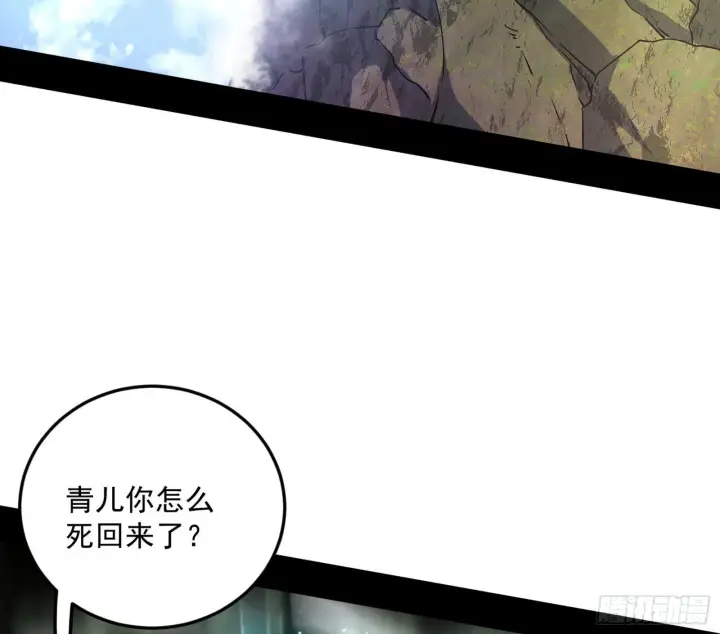 漫画《我为邪帝》移形咒？寻鬼术！第15张图