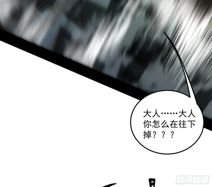 漫画《我为邪帝》移形咒？寻鬼术！第17张图
