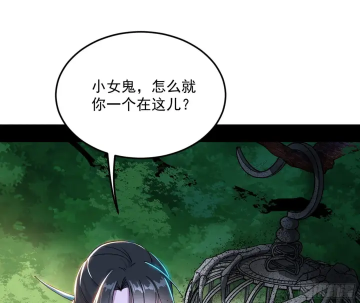 漫画《我为邪帝》移形咒？寻鬼术！第3张图