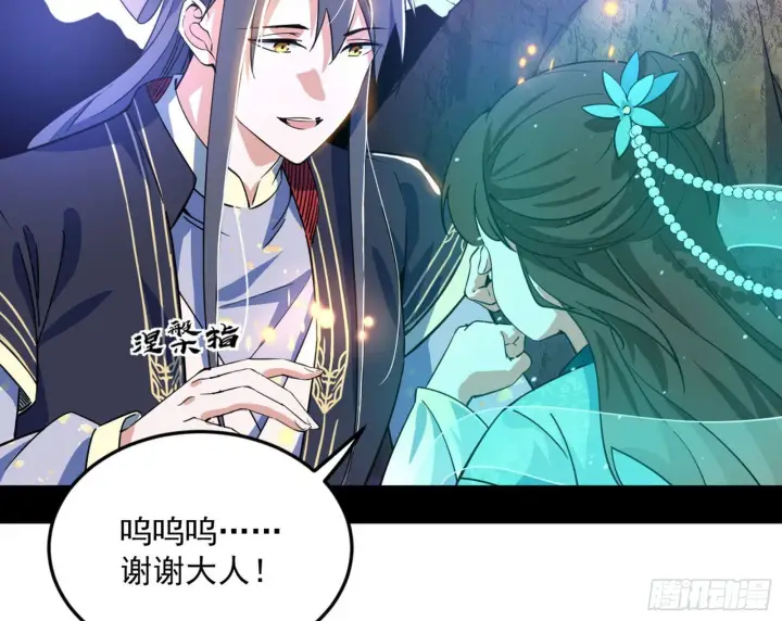 漫画《我为邪帝》移形咒？寻鬼术！第30张图