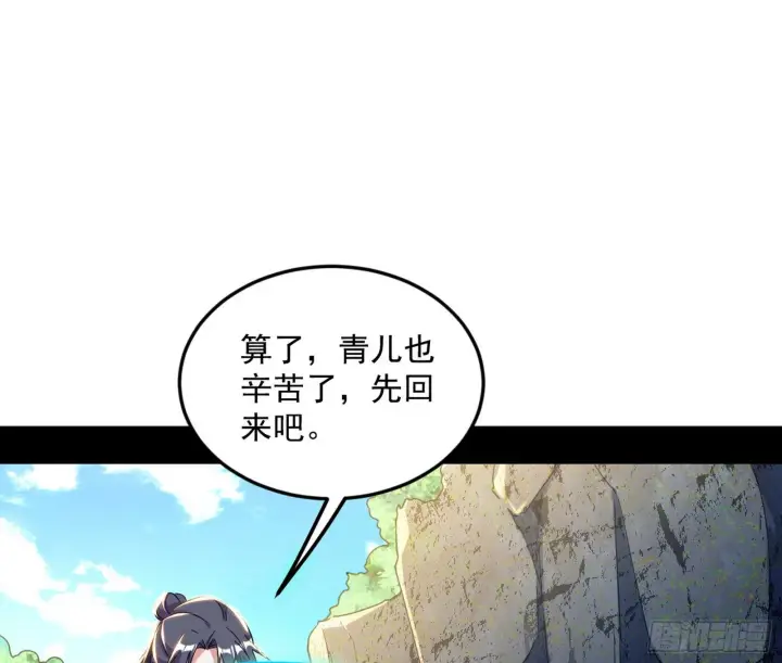 漫画《我为邪帝》移形咒？寻鬼术！第39张图