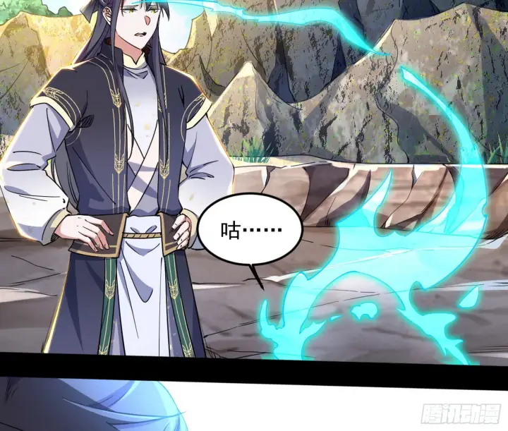 漫画《我为邪帝》移形咒？寻鬼术！第40张图