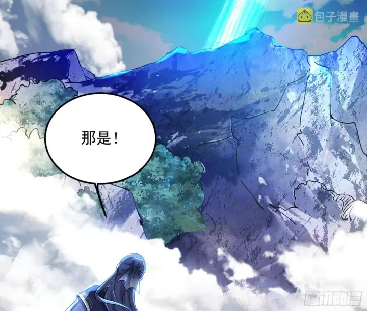 漫画《我为邪帝》移形咒？寻鬼术！第42张图