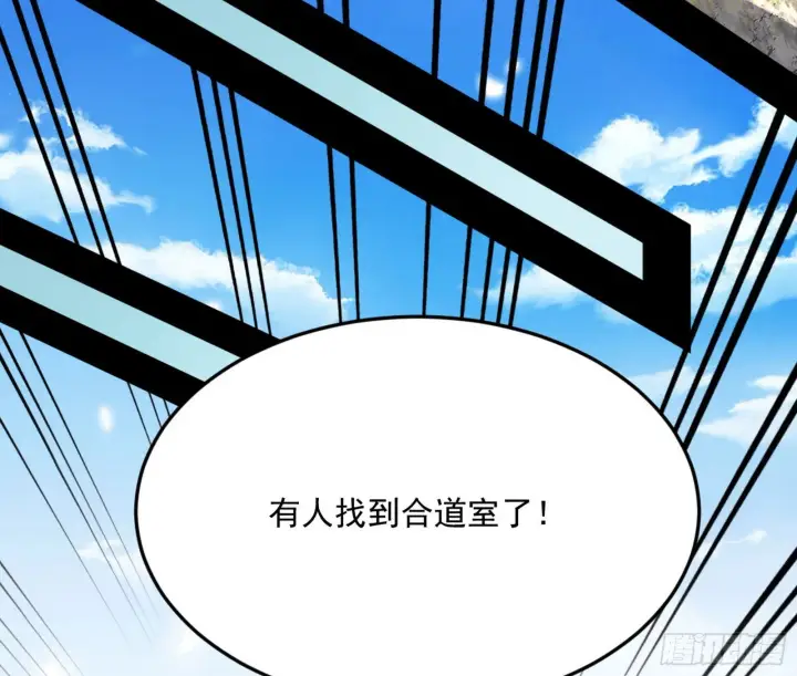 漫画《我为邪帝》移形咒？寻鬼术！第44张图