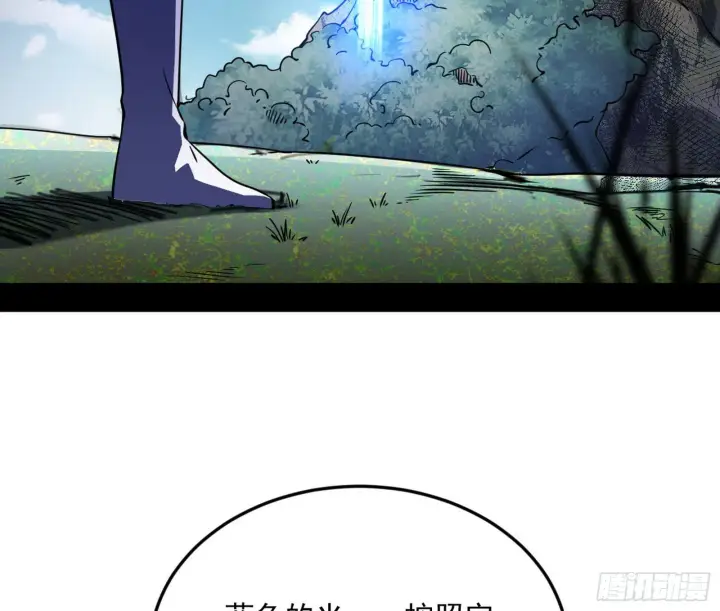 漫画《我为邪帝》移形咒？寻鬼术！第46张图