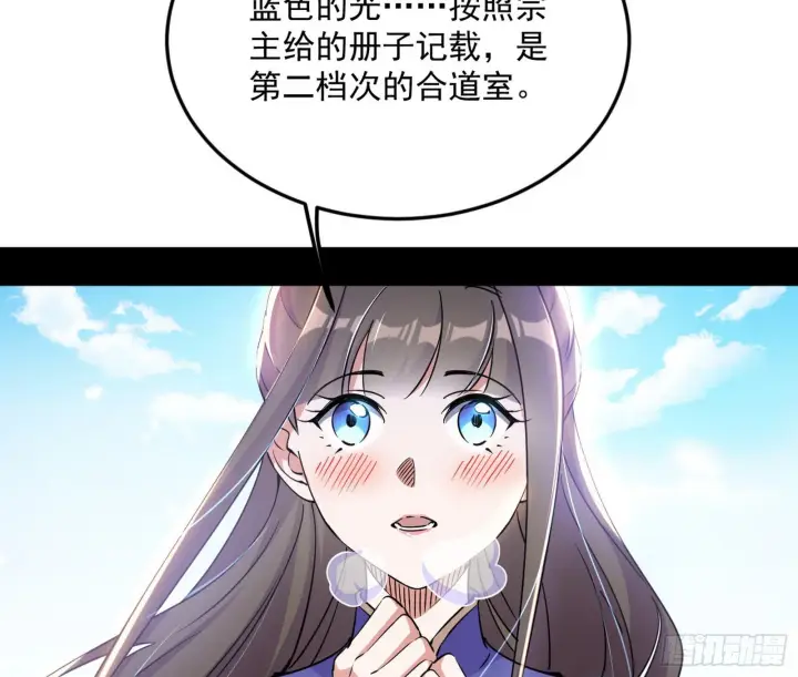 漫画《我为邪帝》移形咒？寻鬼术！第47张图