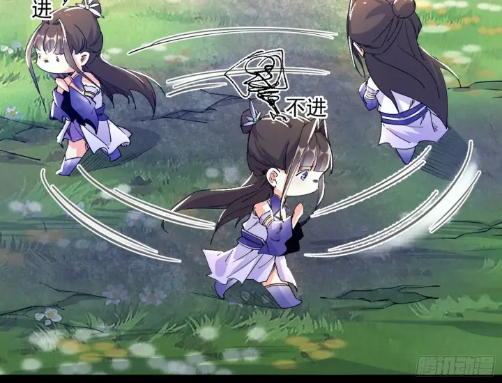 漫画《我为邪帝》移形咒？寻鬼术！第52张图
