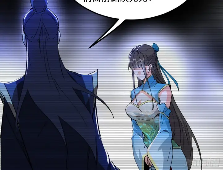 漫画《我为邪帝》移形咒？寻鬼术！第55张图