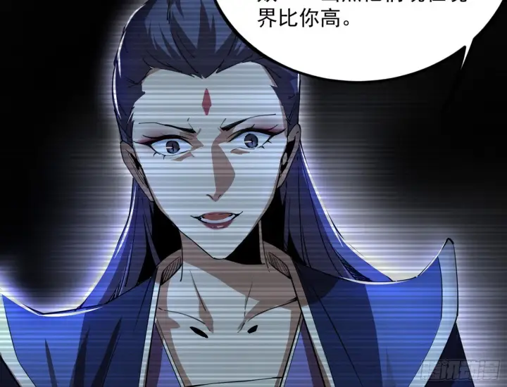 漫画《我为邪帝》移形咒？寻鬼术！第57张图
