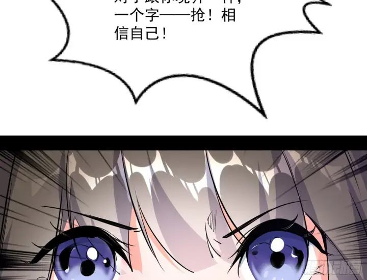 漫画《我为邪帝》移形咒？寻鬼术！第59张图