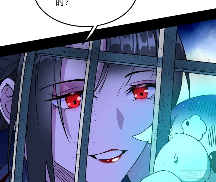 漫画《我为邪帝》移形咒？寻鬼术！第6张图