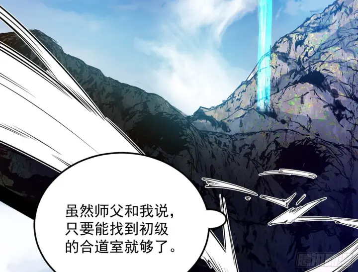 漫画《我为邪帝》移形咒？寻鬼术！第62张图