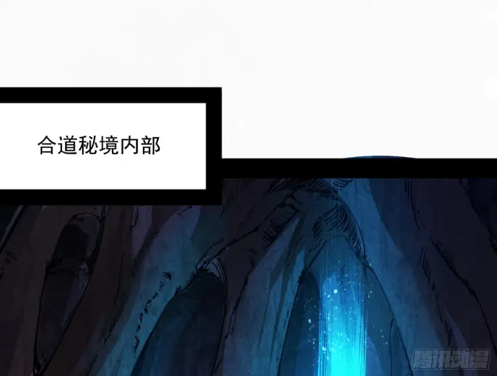 漫画《我为邪帝》移形咒？寻鬼术！第71张图
