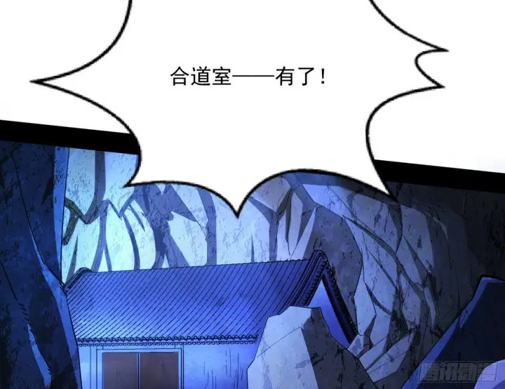漫画《我为邪帝》移形咒？寻鬼术！第76张图