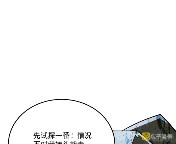 漫画《我为邪帝》移形咒？寻鬼术！第81张图