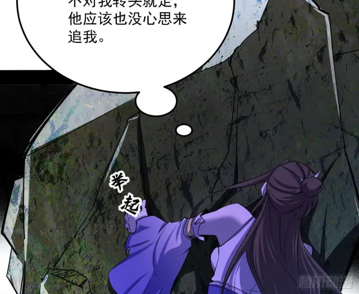 漫画《我为邪帝》移形咒？寻鬼术！第82张图