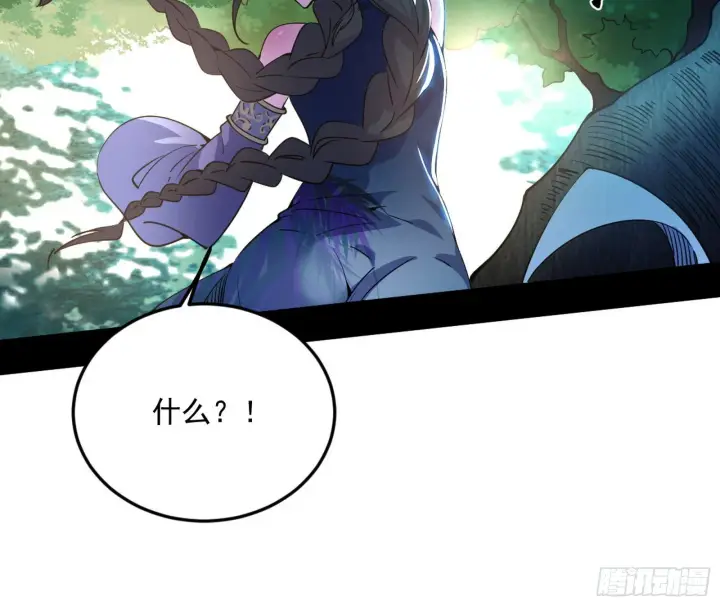 漫画《我为邪帝》移形咒？寻鬼术！第9张图