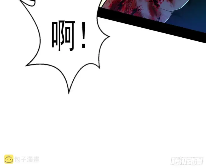 漫画《我为邪帝》移形咒？寻鬼术！第90张图