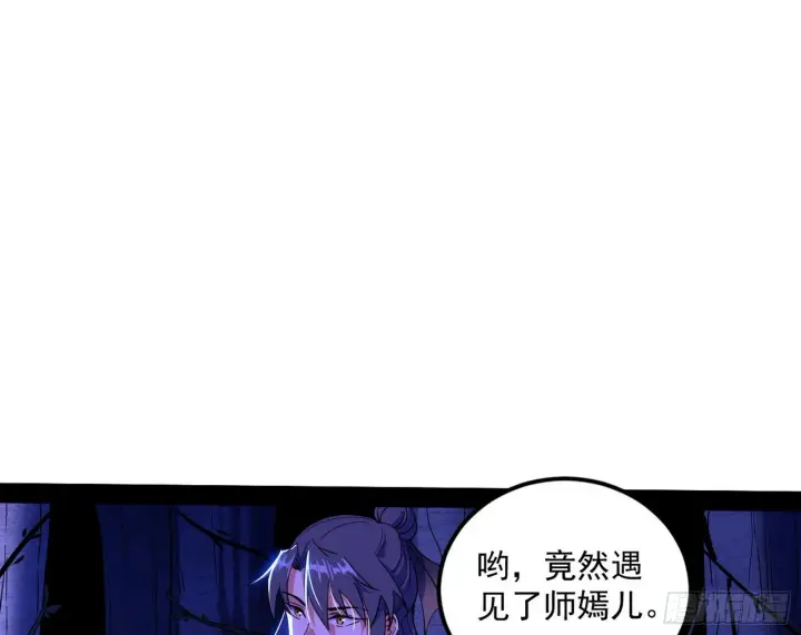 漫画《我为邪帝》主世界的先天们第10张图