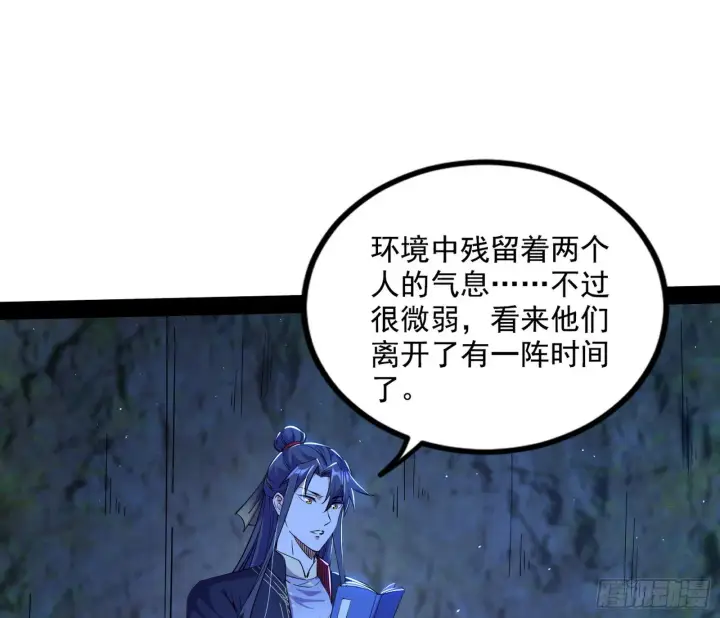 漫画《我为邪帝》主世界的先天们第102张图
