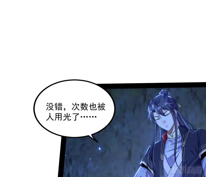 漫画《我为邪帝》主世界的先天们第104张图