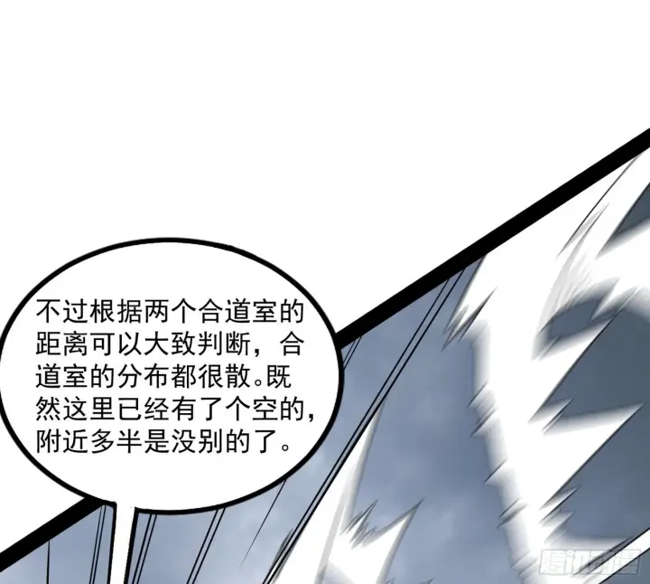 漫画《我为邪帝》主世界的先天们第108张图