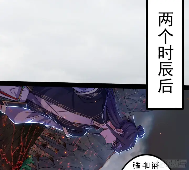 漫画《我为邪帝》主世界的先天们第111张图