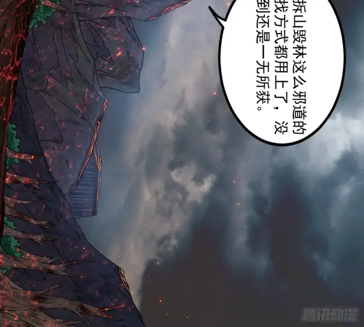 漫画《我为邪帝》主世界的先天们第112张图
