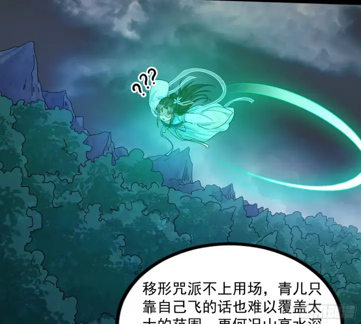 漫画《我为邪帝》主世界的先天们第114张图