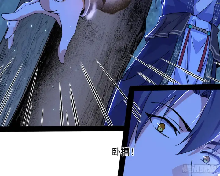 漫画《我为邪帝》主世界的先天们第119张图
