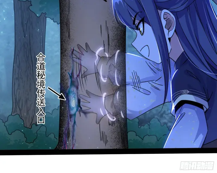 漫画《我为邪帝》主世界的先天们第121张图