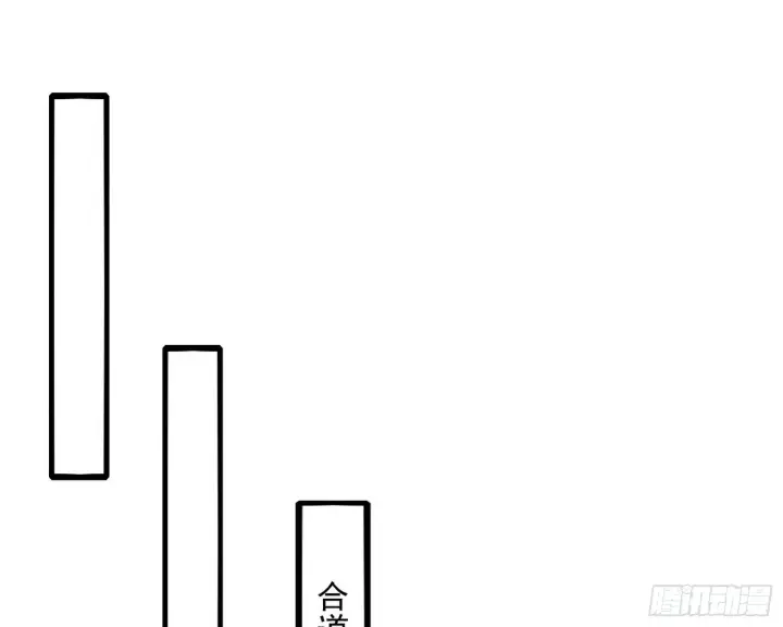 漫画《我为邪帝》主世界的先天们第122张图