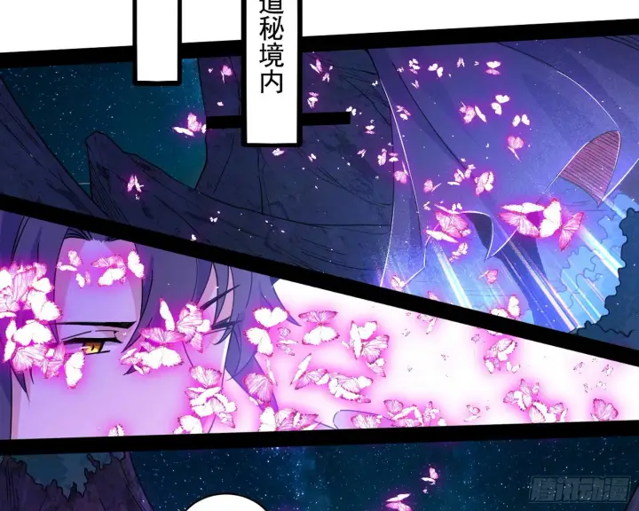 漫画《我为邪帝》主世界的先天们第123张图