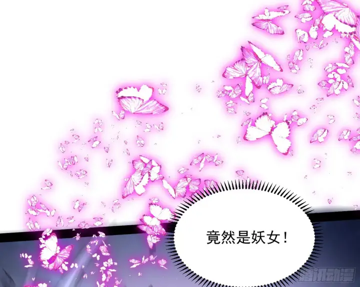 漫画《我为邪帝》主世界的先天们第125张图