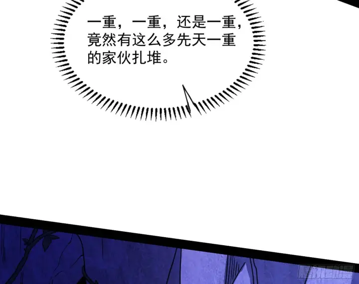 漫画《我为邪帝》主世界的先天们第17张图