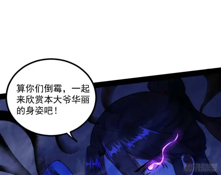 漫画《我为邪帝》主世界的先天们第20张图