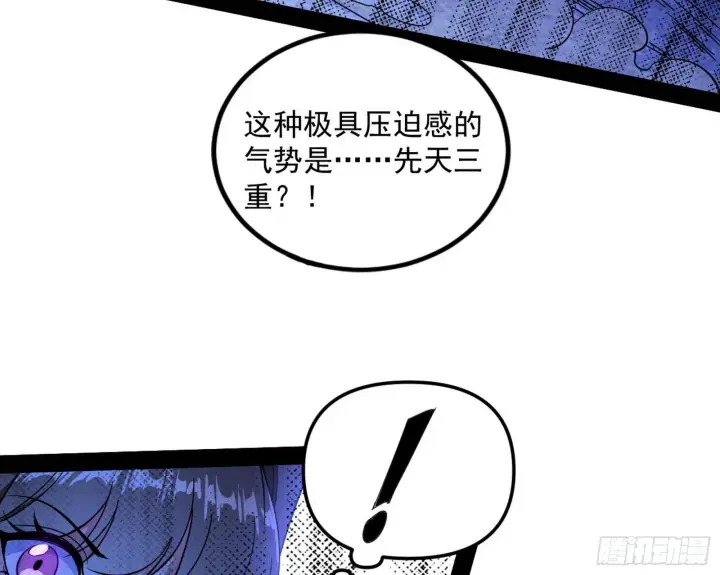 漫画《我为邪帝》主世界的先天们第24张图